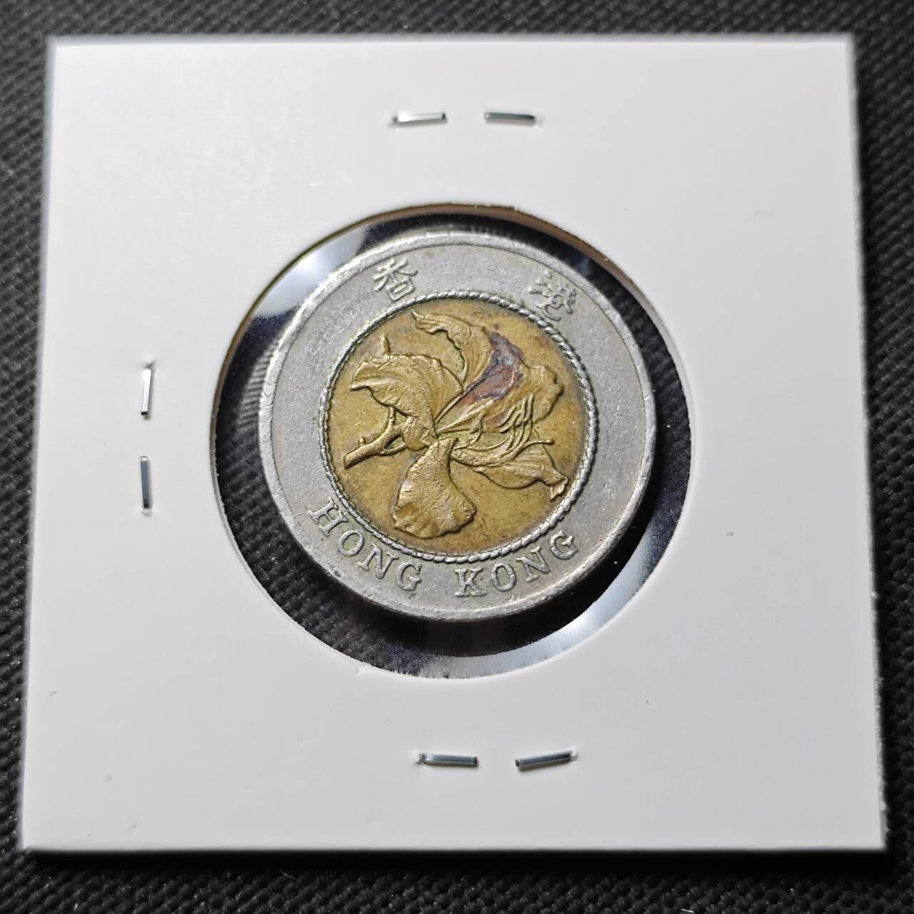 KK钱币收藏小铺  第389期  2月预留时间 周末发货  香港10元