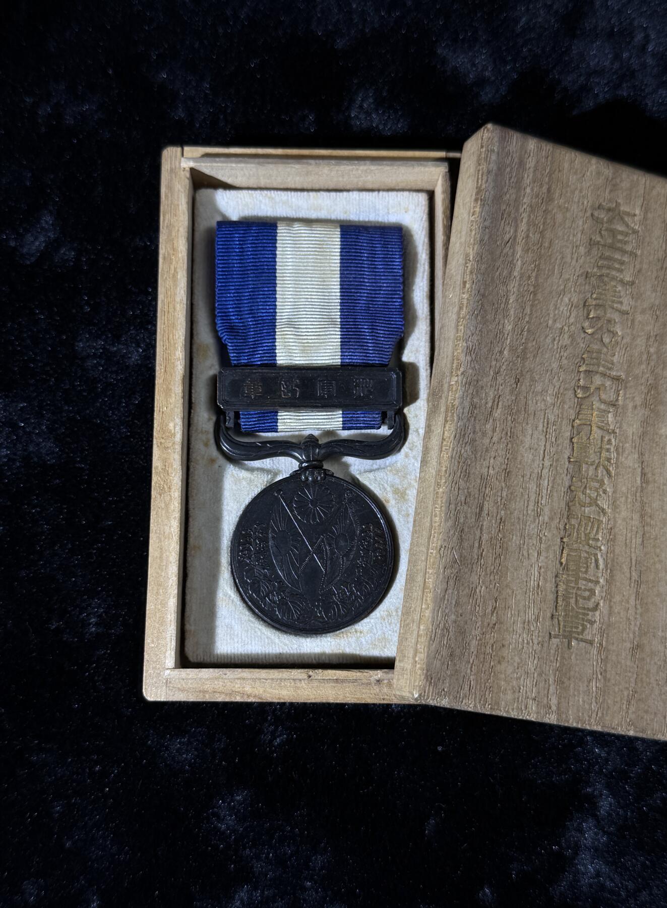 戎马世界章牌大赏第110期 大正三年乃至九年从军记章