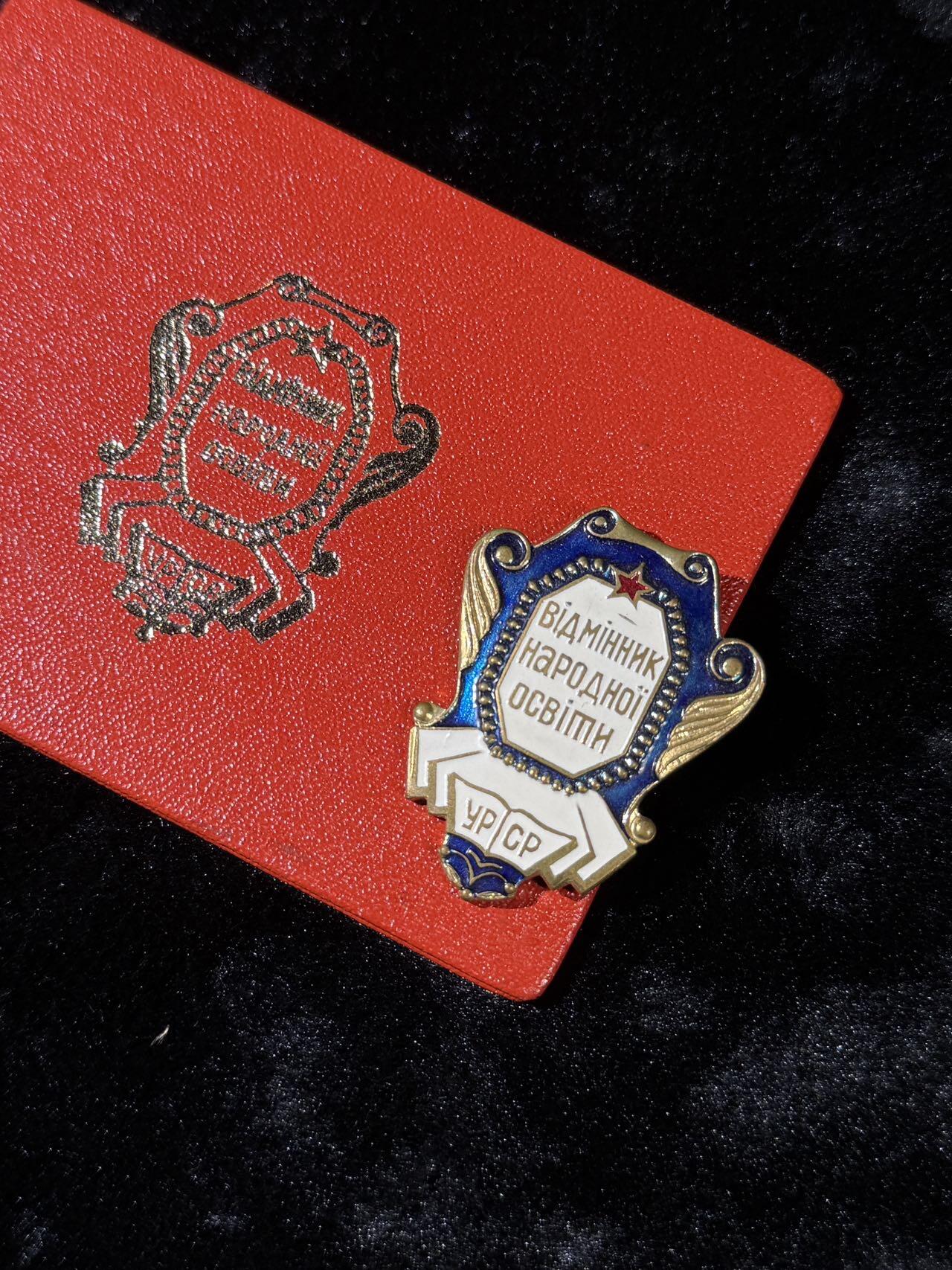 戎马世界章牌大赏第110期 苏联优秀教师证章