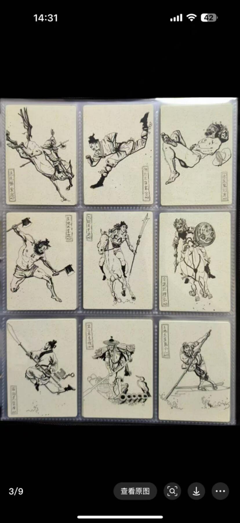 光影卡牌第29期，各家亲签，各家套卡，持续收拍品 张墨一签绘水浒