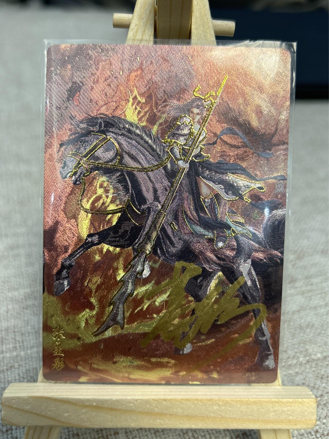 喜灰玩卡拍卖第四期，接代拍，免佣金帮卡友们拍卖，欢迎送拍，释放现金流，让自己有资金可以购买更多喜欢的卡牌，让别的卡友能淘到更多心仪的卡牌 葛鸽亲签张星彩