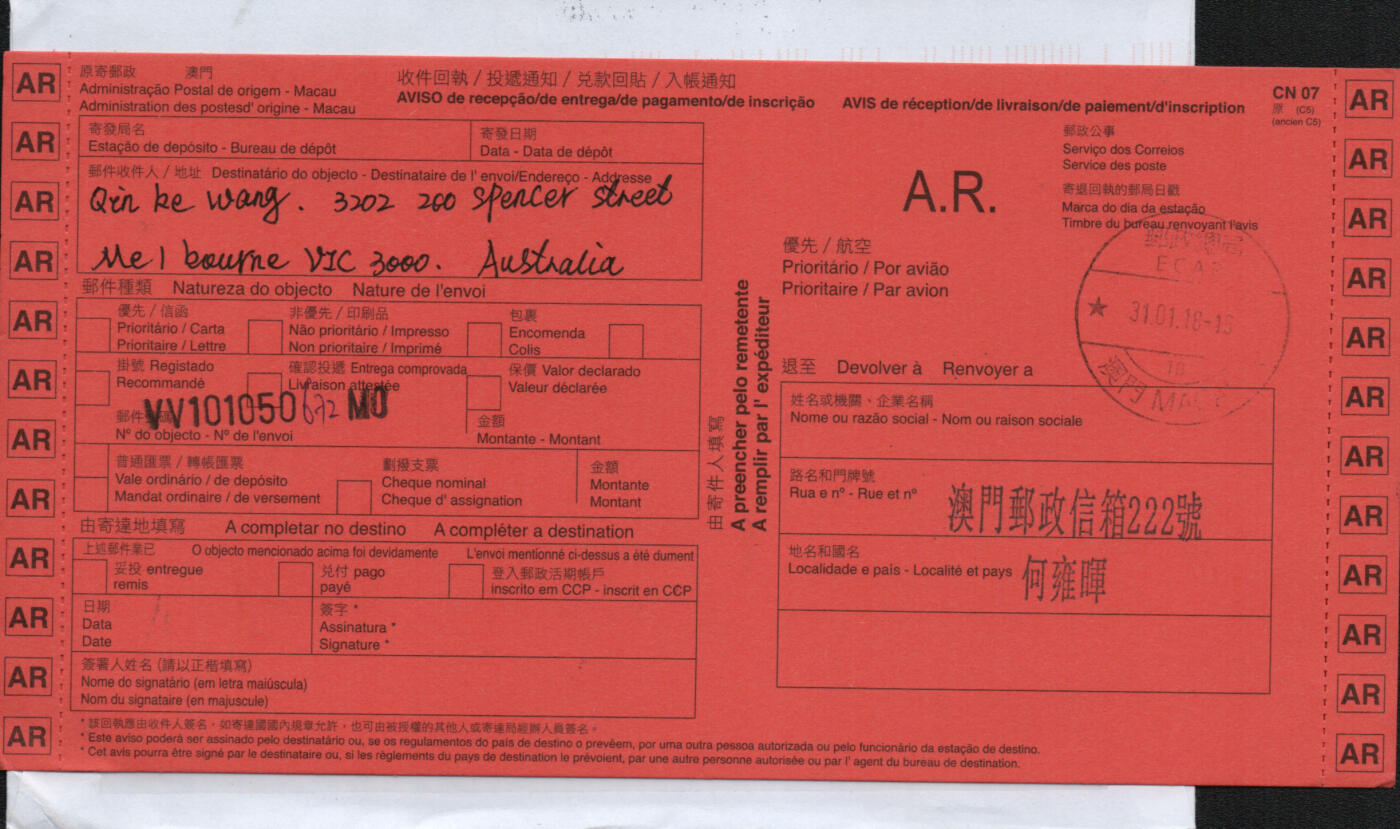 2026年01月31日19:30海外、大陆、澳门、香港邮政精品首日实寄封拍卖专场