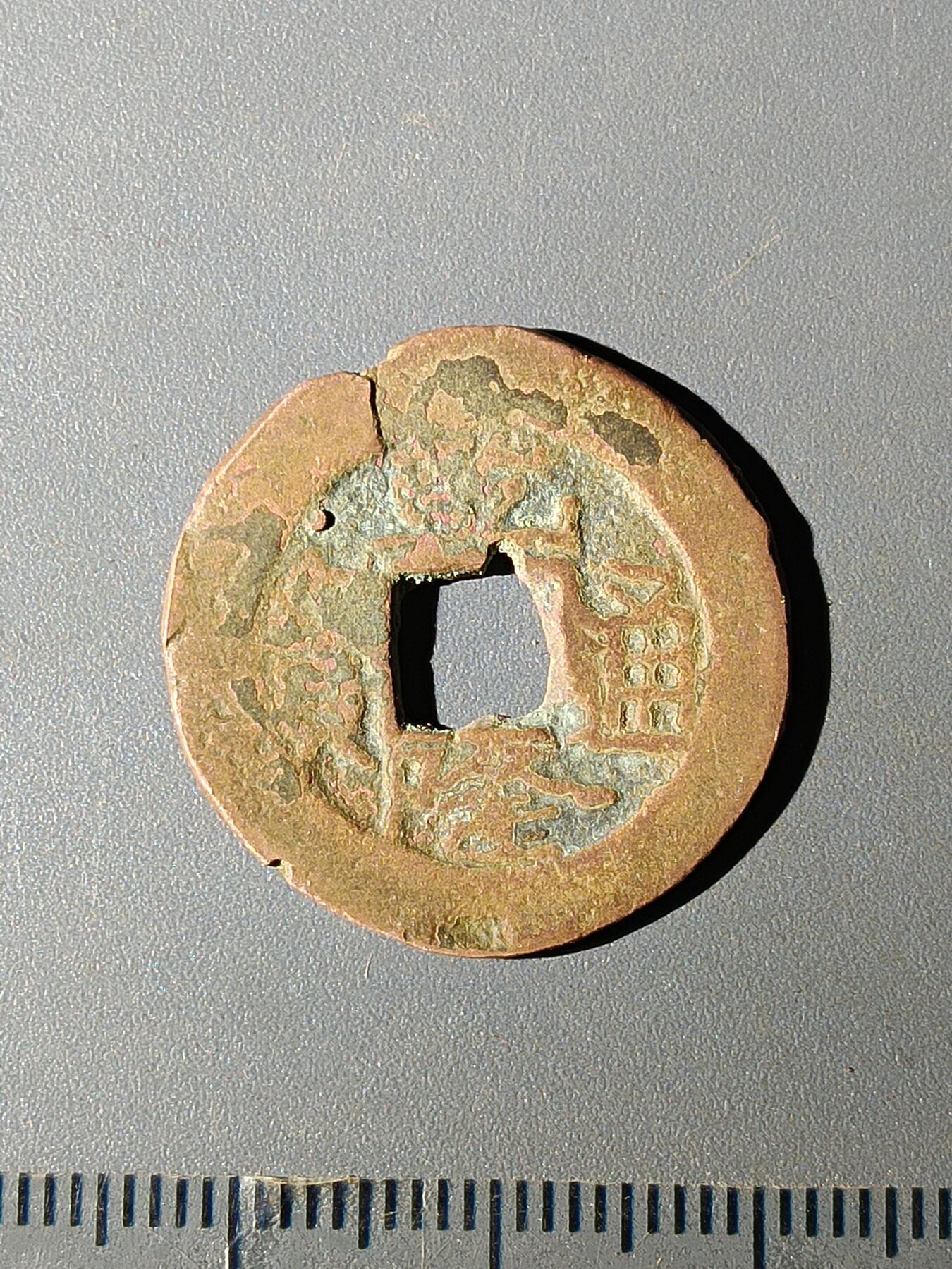 111期新疆红钱粟特钱币丝路钱币专场 A红钱版式