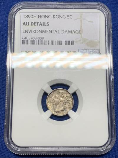《竞宝斋》第461场 周日，周一，2场连拍 （全场包邮）欢迎送拍 - NGC AUD 香港 1890H年 维多利亚 五仙 银币 人像清晰，自然包浆，AU品相
