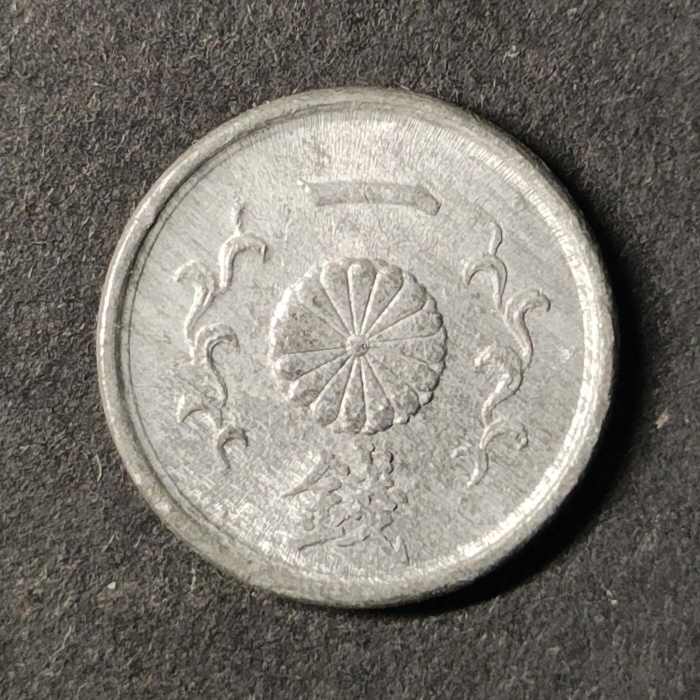 嘉禾收藏    【第453期】            无佣金、可寄存、满30元包邮 币一枚