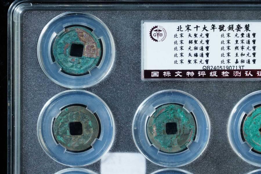 上海都达杂项专场八（全场包邮）   极美82 十大年号钱套装88-123