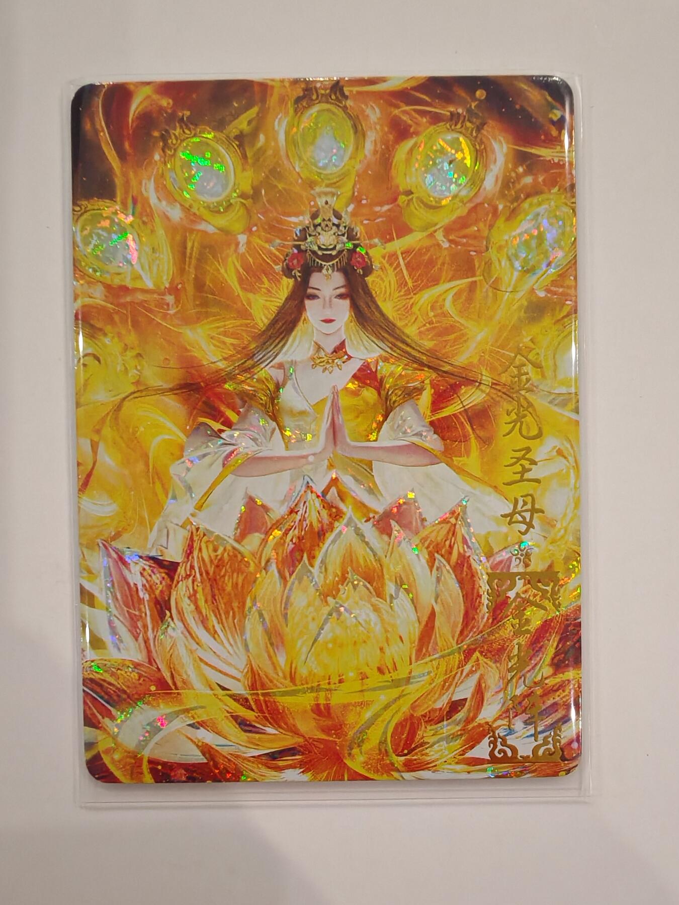 言遇卡牌【2026.1.31周六晚21：00截拍】新人闲置欢迎捡漏  金光圣母 鸿蒙五千年