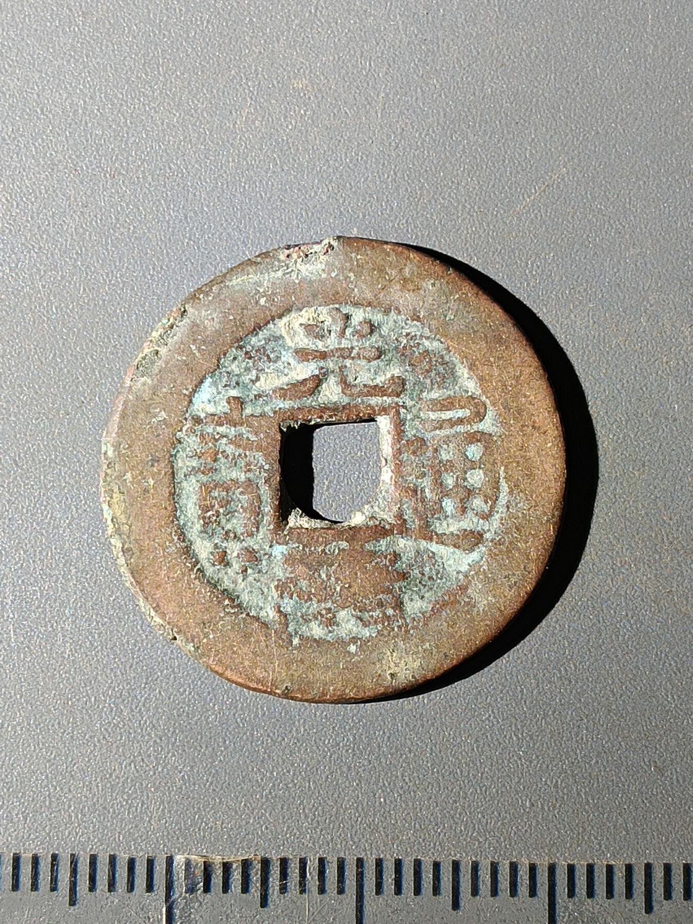 111期新疆红钱粟特钱币丝路钱币专场 B红钱版式