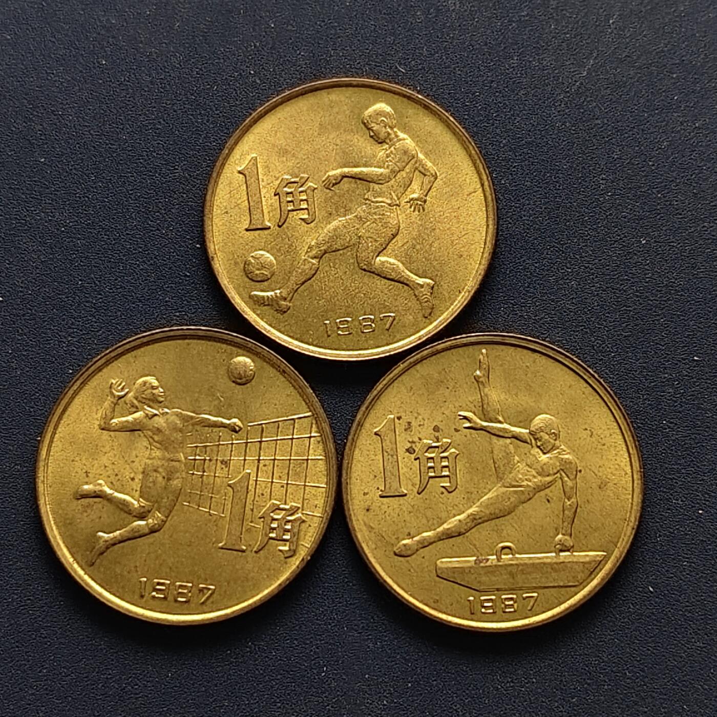【全场包邮】纯粹捡漏拍499场-持续更新中 中国1987年1角六运会纪念币3枚套