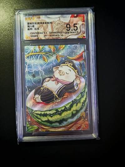 琦卡当当铺～第30期★★一大波美女正向你走来~支持寄存★★~【9点40结束】扫码加群抽[包邮券]~ - 墨婉文化-猪八戒-红月绘-粗闪-9.5