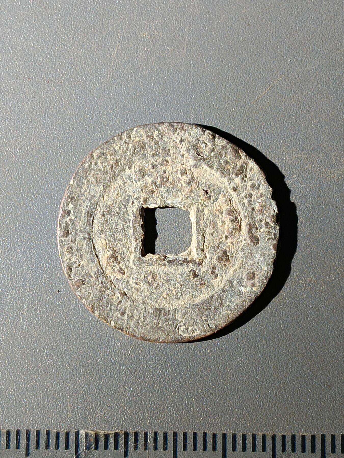 111期新疆红钱粟特钱币丝路钱币专场 C明钱版式