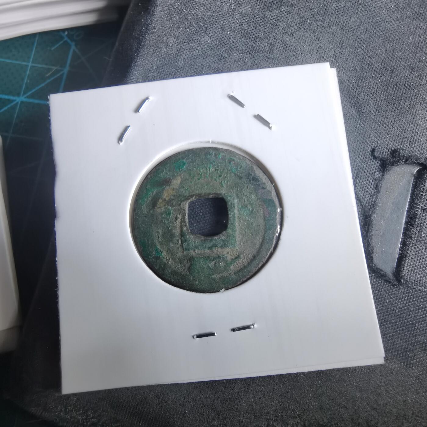 沼泽如烟--第974场 嘉泰通宝背二