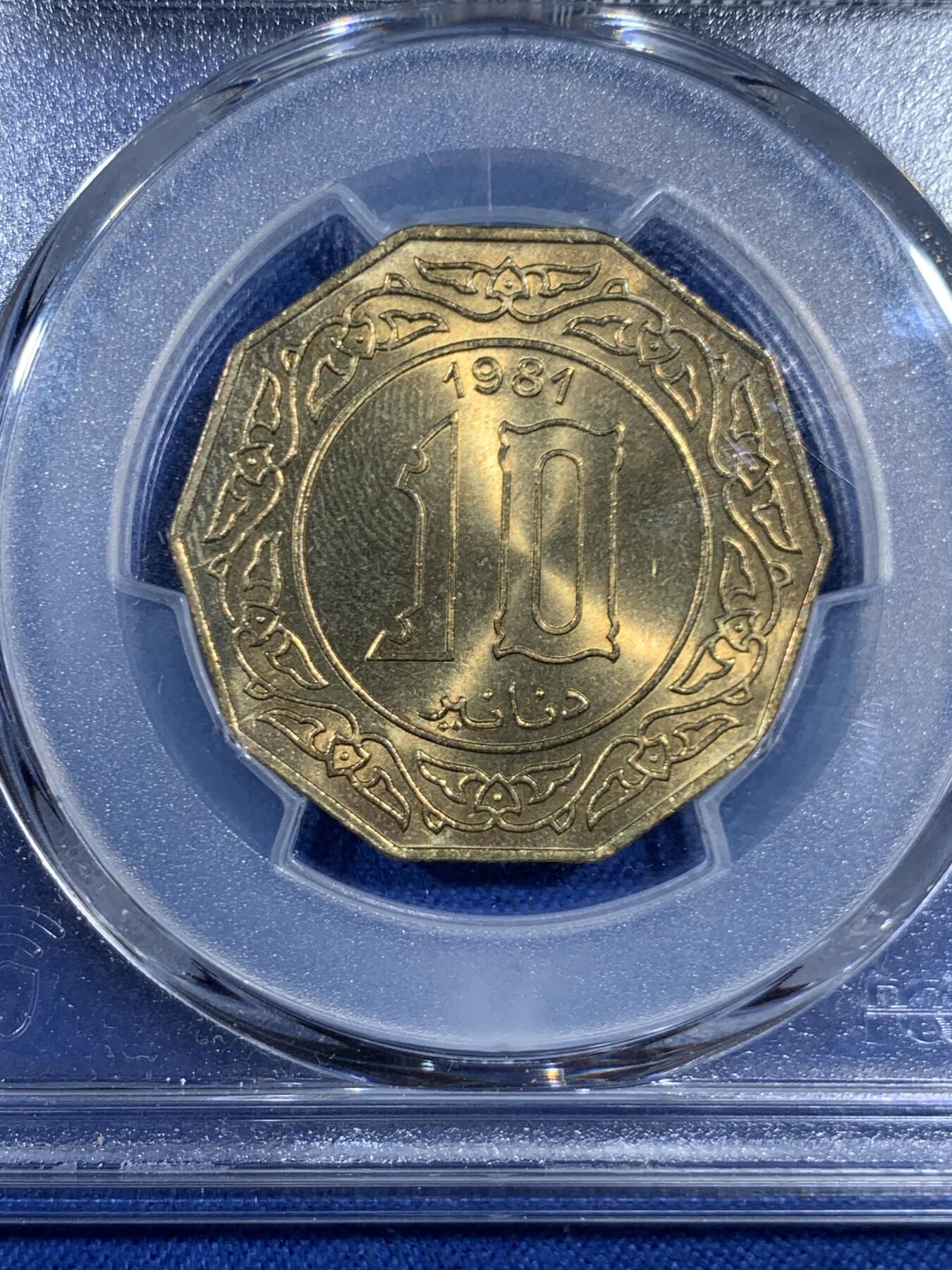 《竞宝斋》第461场 周日，周一，2场连拍 （全场包邮）欢迎送拍 PCGS MS66 阿尔及利亚1981年10第纳尔铜币 光度太漂亮了 拆卷评级 冠军分!