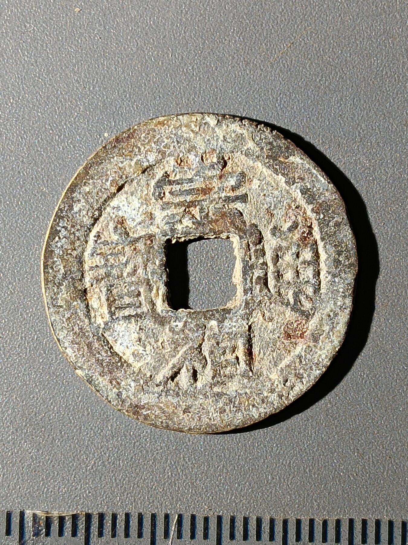 112期新疆红钱粟特钱币丝路钱币专场