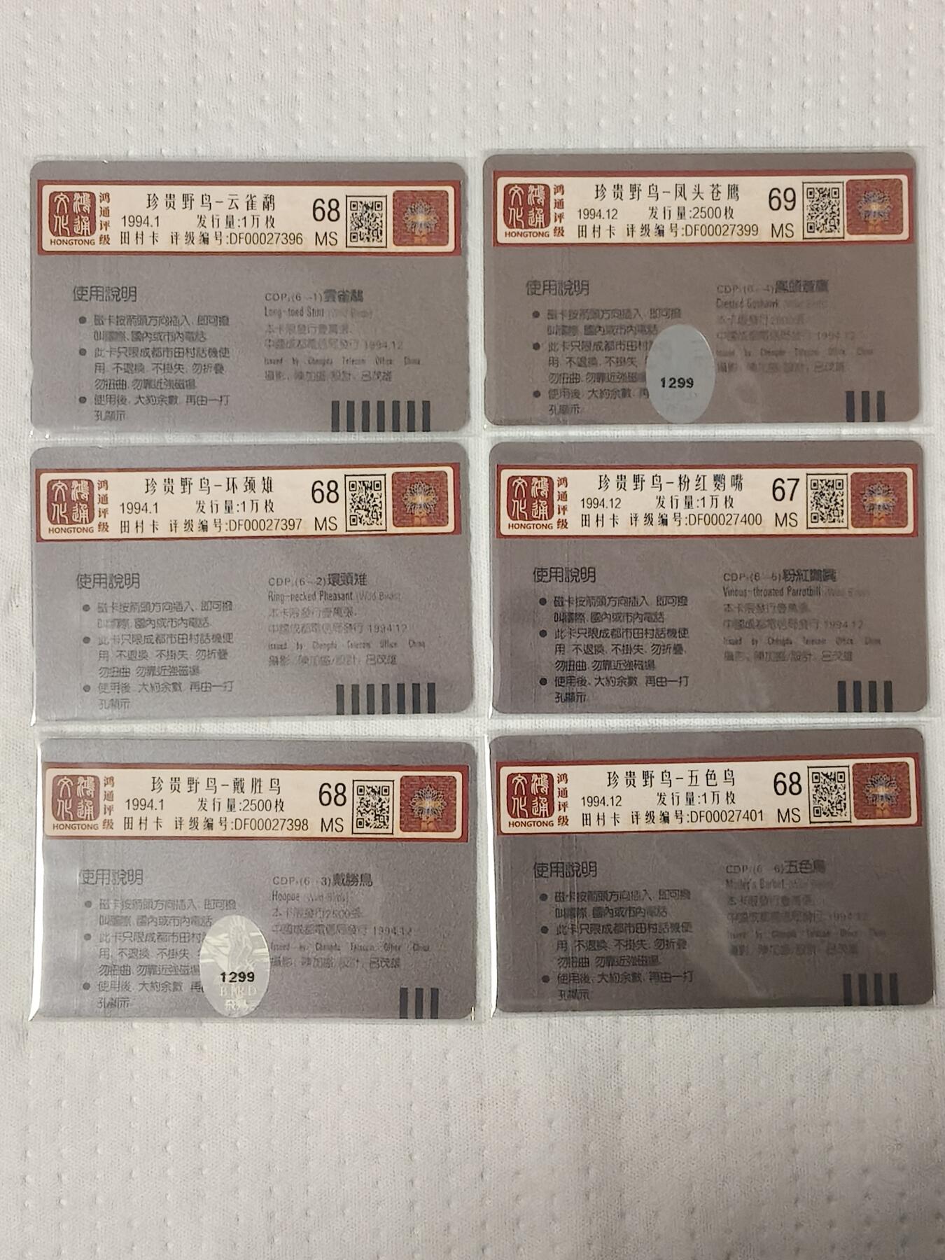 易卡拍卖第73期