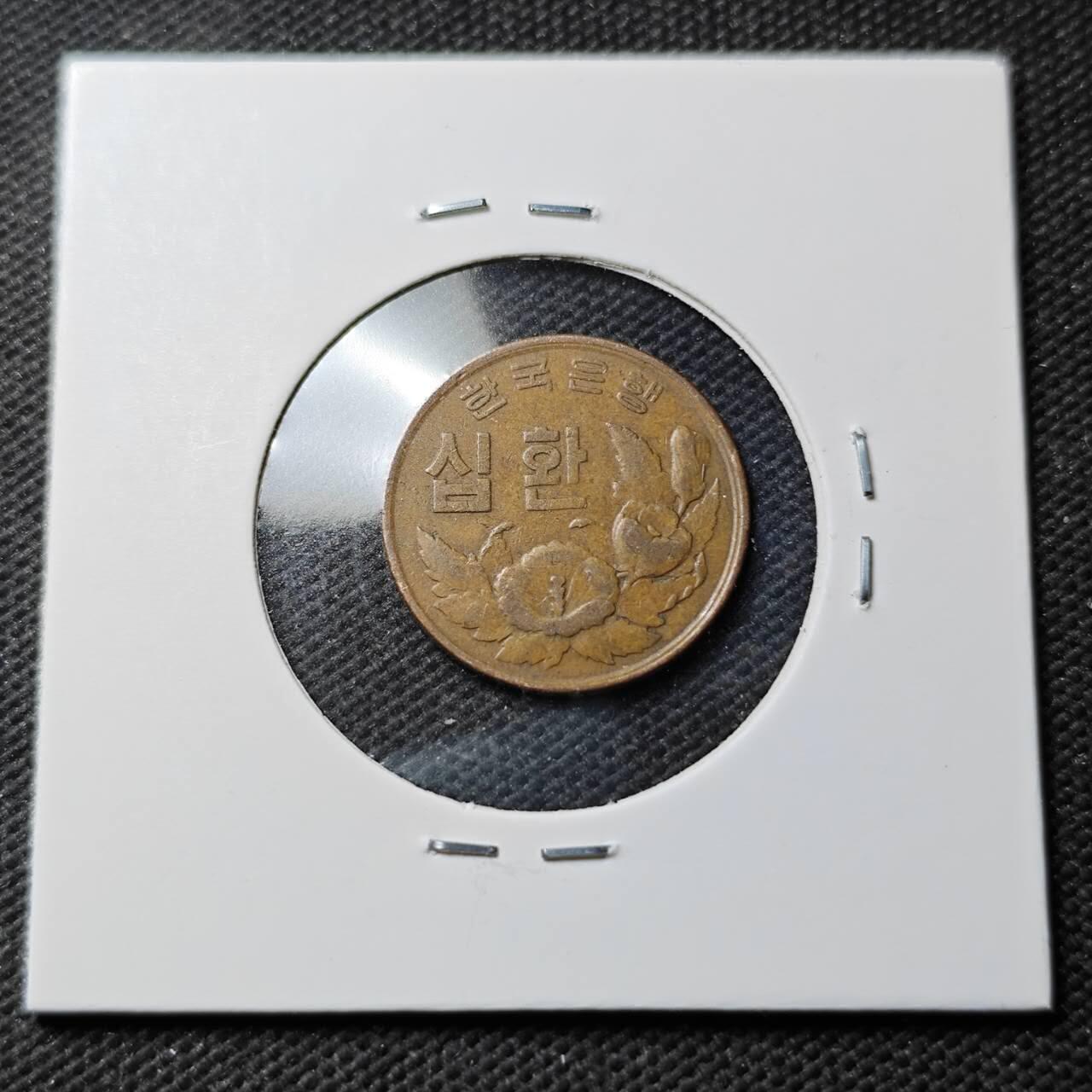 KK钱币收藏小铺  第389期  2月预留时间 周末发货  4294韩国10韩元铜币木槿花铜币