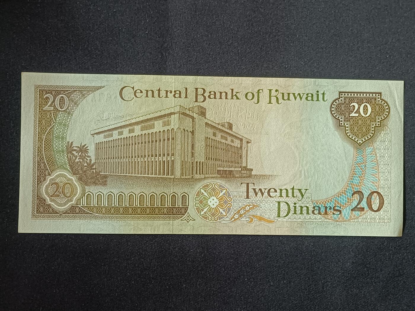 【游宝拍卖】乙巳蛇年第112期 周二集拍 科威特-20第纳尔【1980版 近新AU】