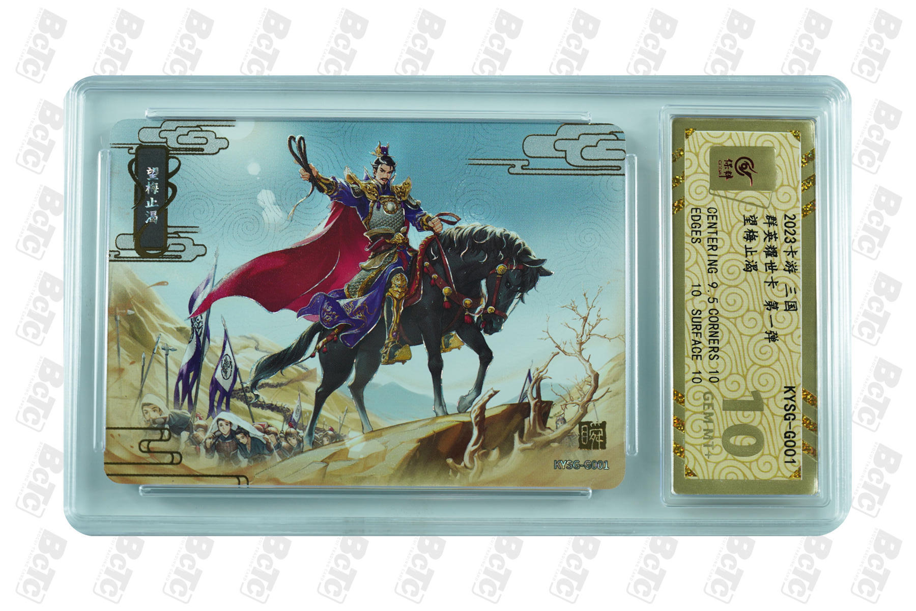 霸总卡牌第二期 【千古一瞬】卡游三国第一弹 望梅止渴 GEM MT+