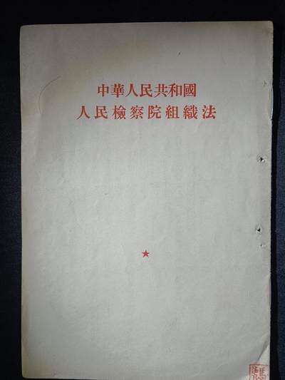 112期新疆红钱粟特钱币丝路钱币专场 - 老书