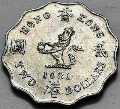 文馨钱币收藏 2026新年第五场（第 291 场）【长期接代拍品】 - 原光好品 1981 年英属香港花边贰元