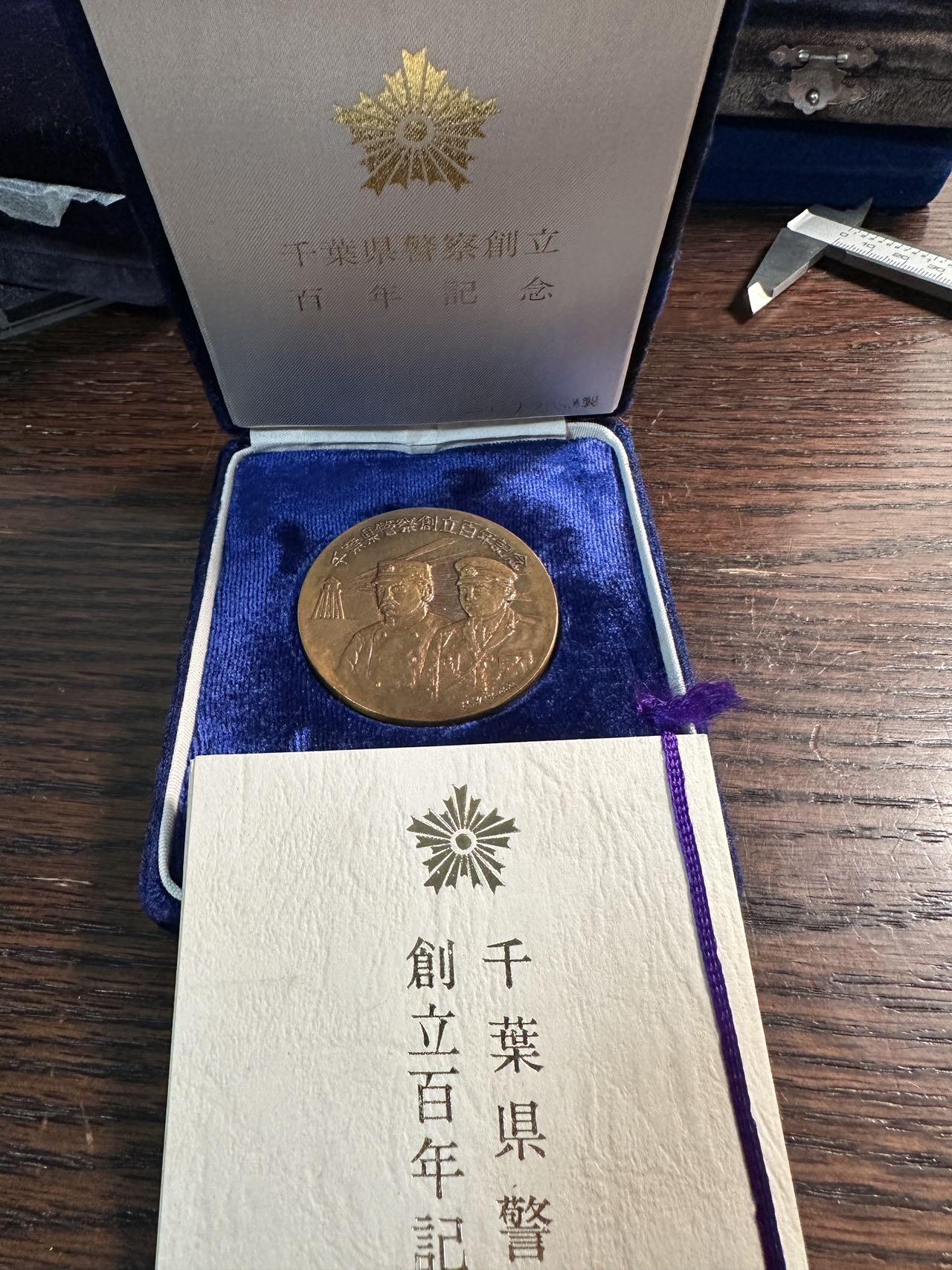 蒂克钱币-第57场 日本章 企业章拍卖 