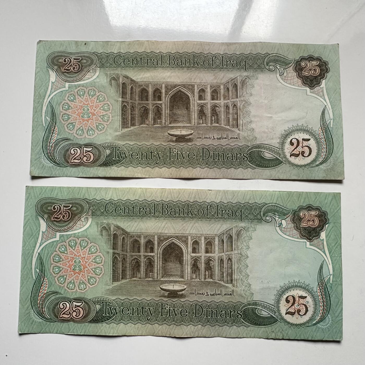 🌹外币初藏🌹🐯2026年第12场  每周二四六晚8️⃣点 接代拍 伊拉克马钞 1982版25第纳尔2张—7