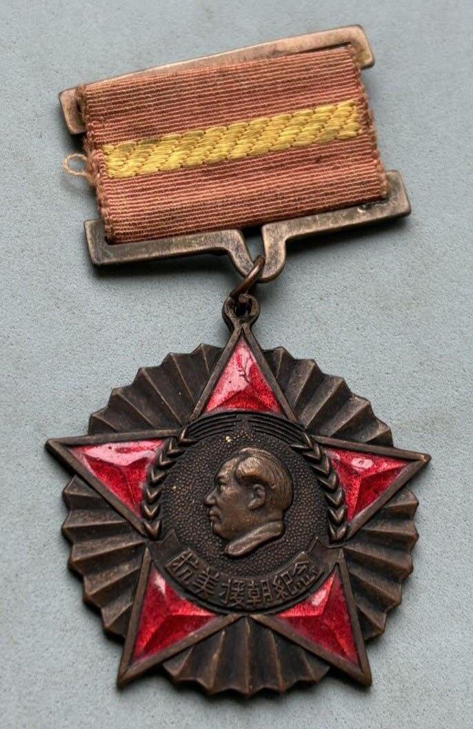 盛世勋华——号角文化勋章邮票专场拍卖第302期