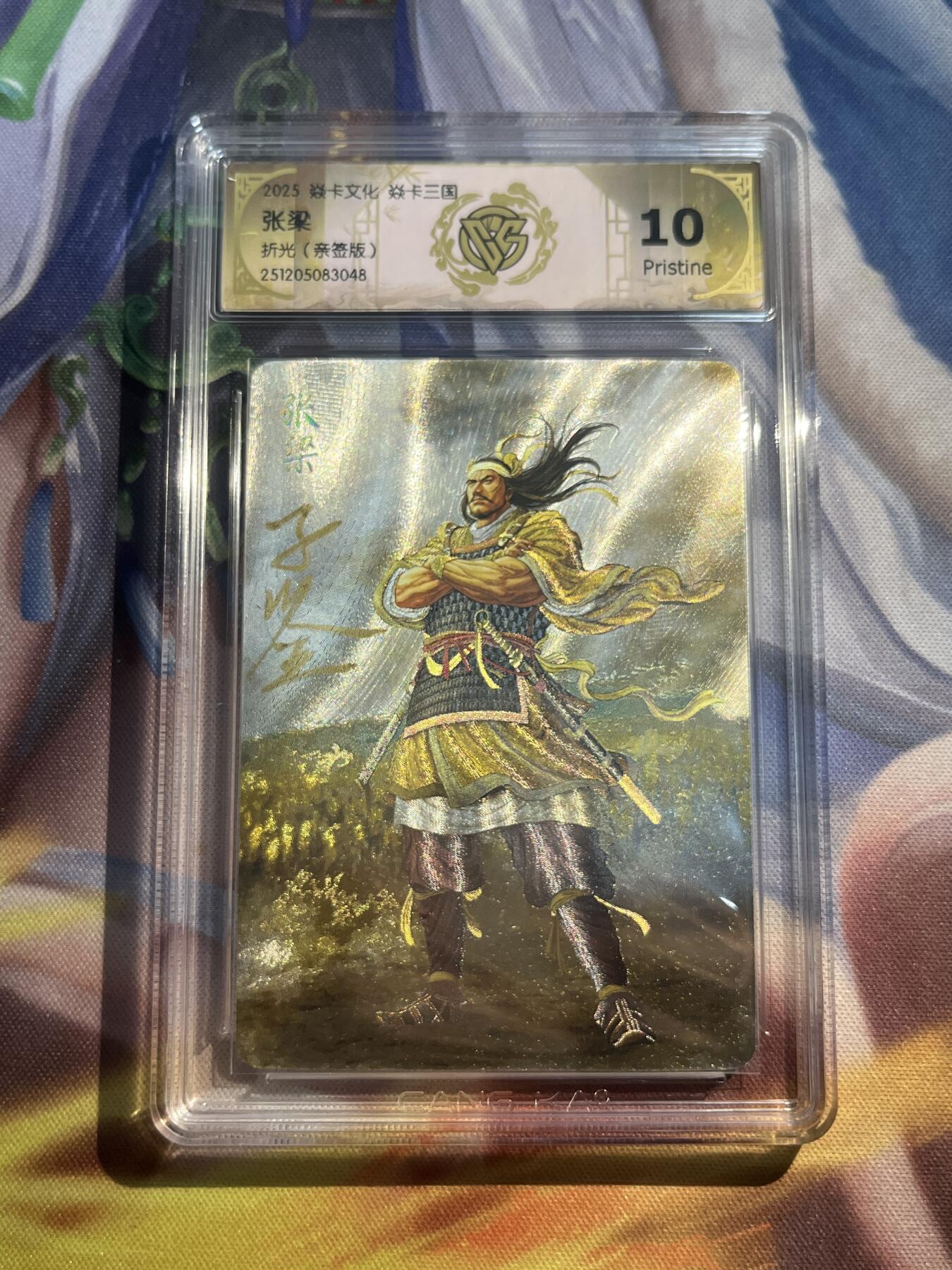 欢迎送拍、零成本上架，释放现金流，合理分配上拍卡品 【亲签】黄子鉴 张梁 10p 焱卡文化&龙骧虎跃