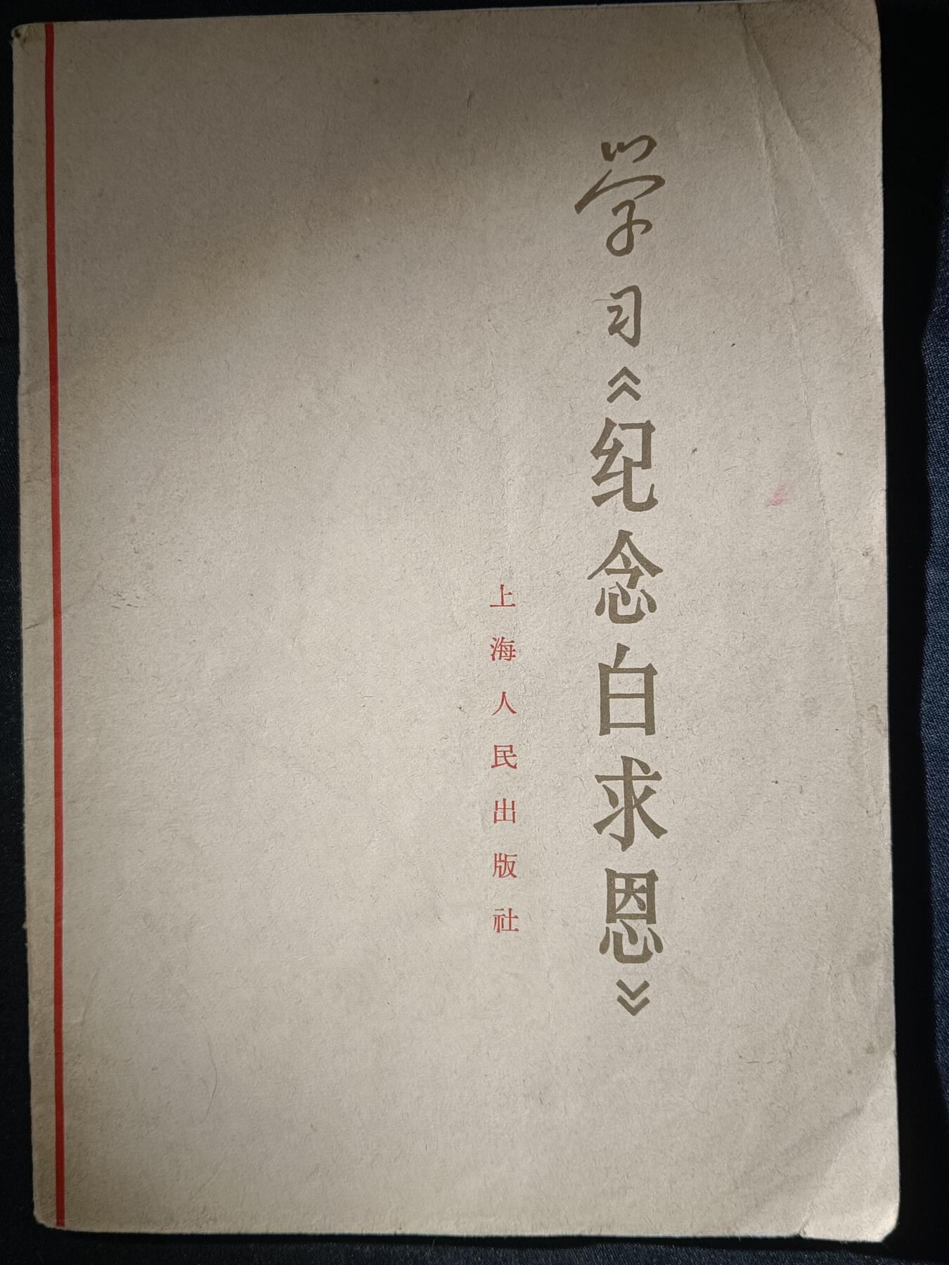 112期新疆红钱粟特钱币丝路钱币专场 老书