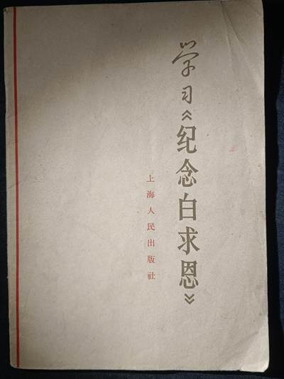 112期新疆红钱粟特钱币丝路钱币专场 - 老书