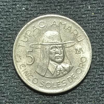 新2026B第六组世界各国精品钱币奖章纪念章花钱401-830 - 698秘鲁5索尔