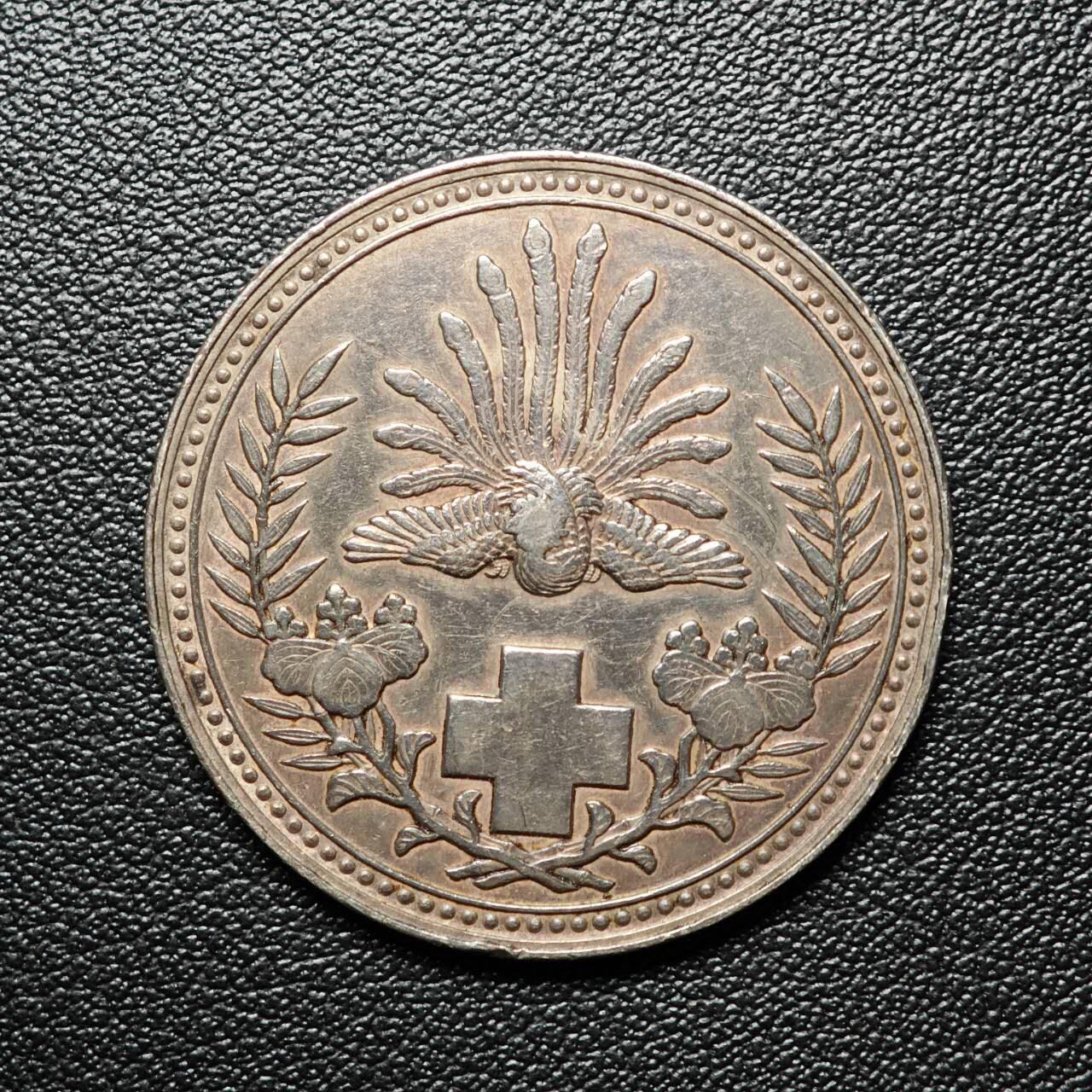 金瓯小拍第三期 古今币章 银价专场