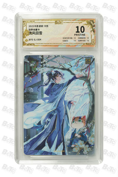 霸总卡牌第二期 - 【爆金】【术铂四季】卡游术铂 流风回雪 PRISTINE 21/1