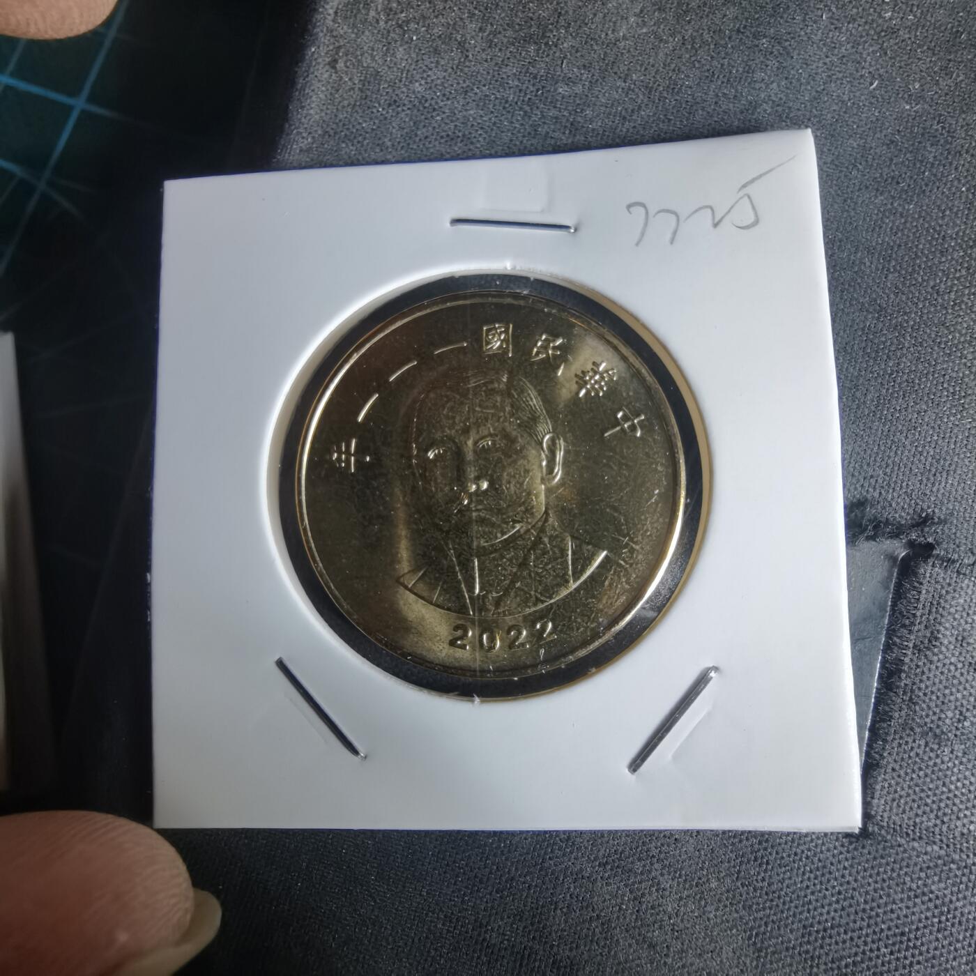 沼泽如烟--第977场 民国一一一年五十元