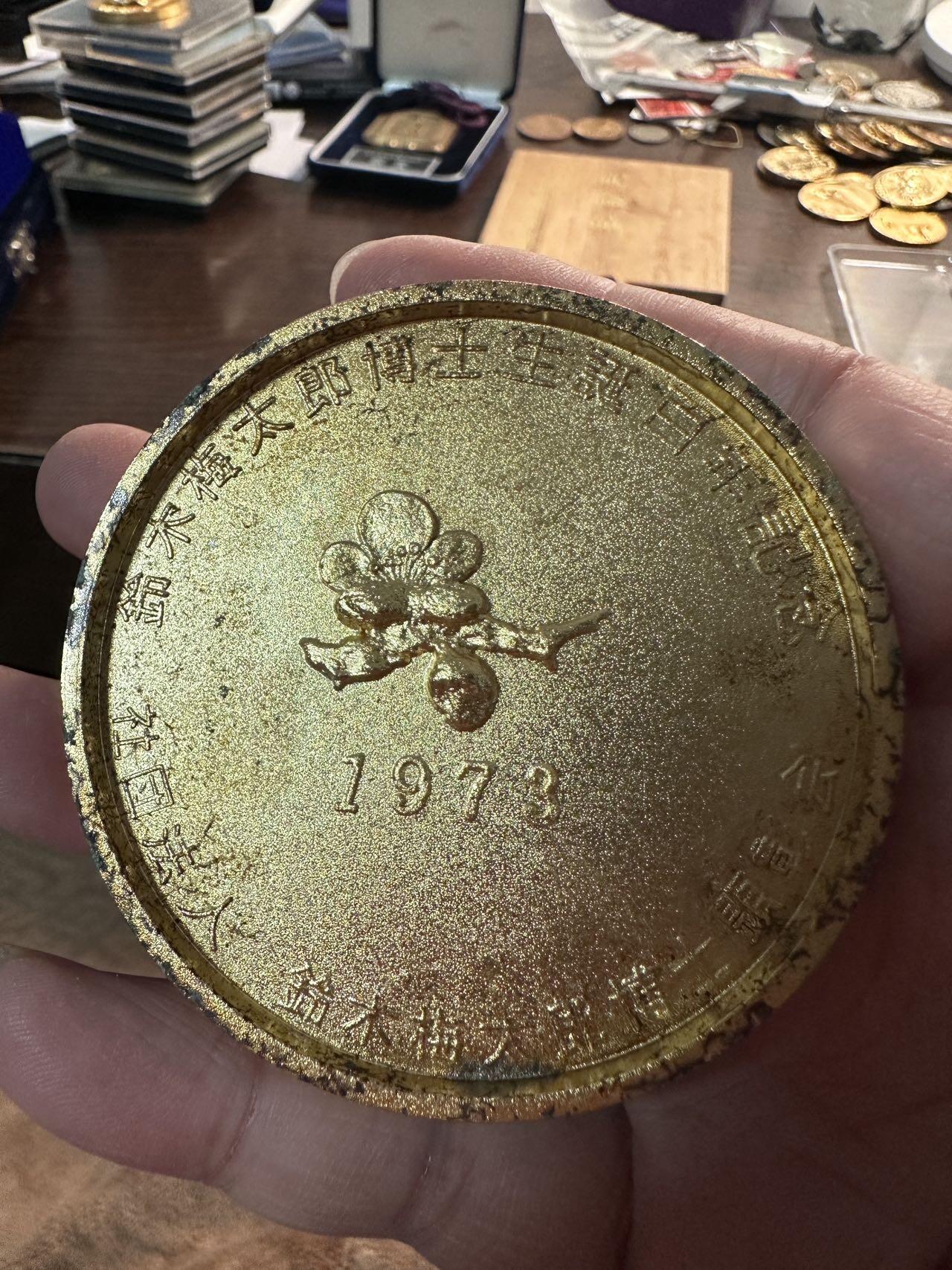 蒂克钱币-第57场 日本章 企业章拍卖  铃木梅太郎博士诞辰百年镀金纪念章 70mm 181g 木盒