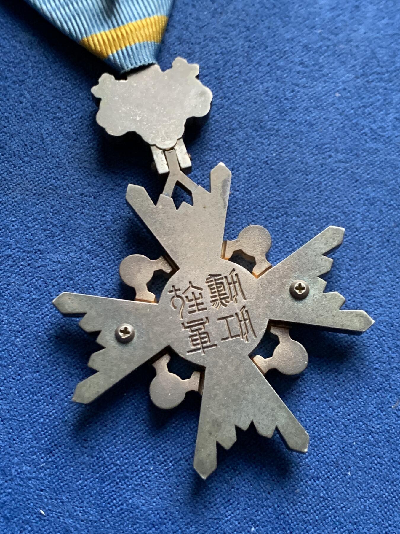 《竞宝斋》第462场 周日，周一，2场连拍 （全场包邮）欢迎送拍 日本荣典双光瑞宝勋章 银质 总重约38.5g