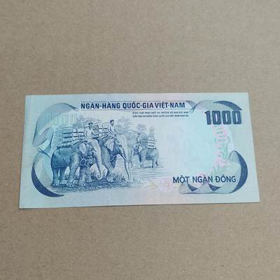 PCAI钱币  26-734  纸币专场 - 南越