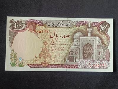 【游宝拍卖】乙巳蛇年第112期 周二集拍 - 伊朗-100里亚尔【全新UNC】