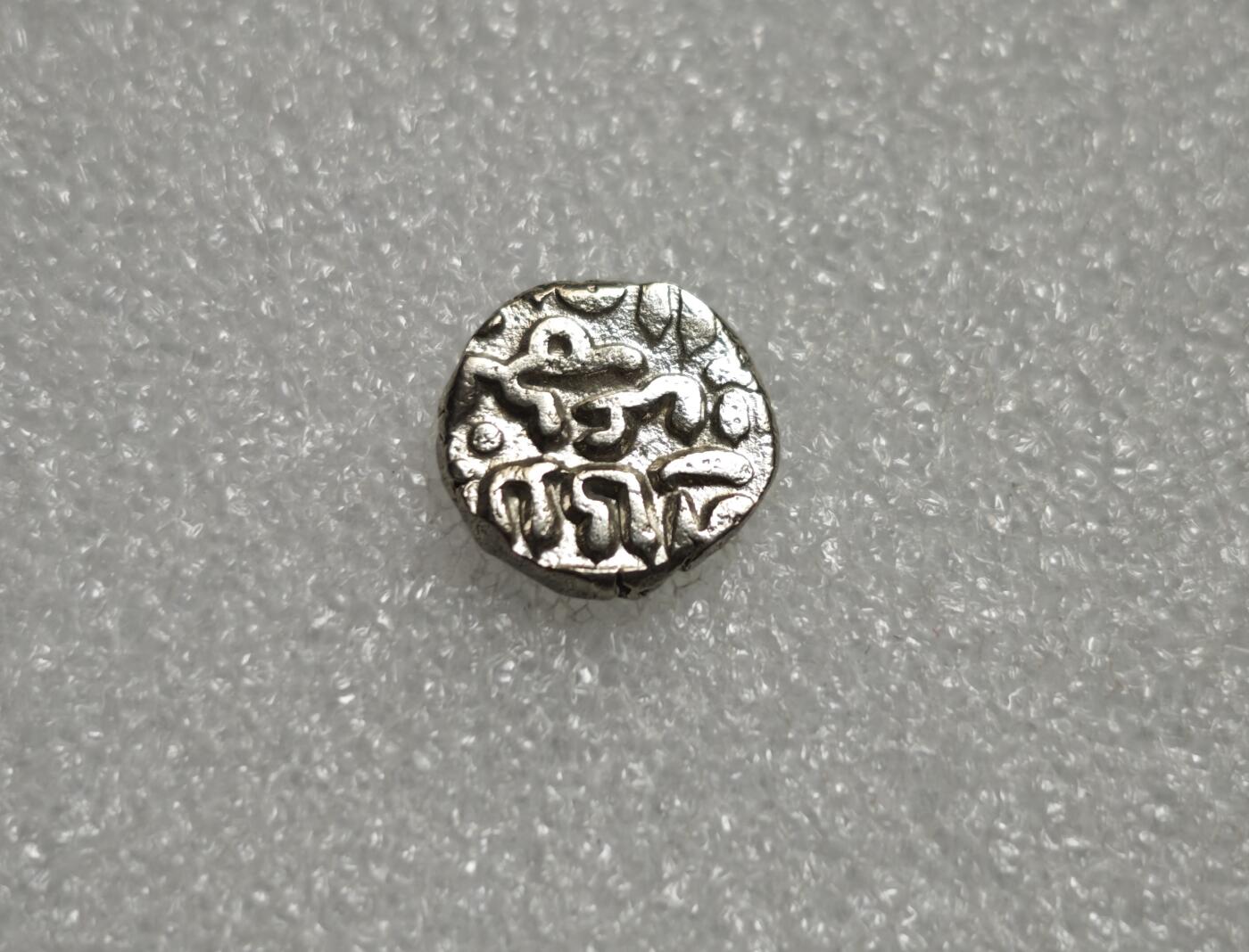 瓶子🏺第227期拍卖会  11世纪德里苏丹2里尔汗银合金打制银币  3.55克  3.55×0.5×27=47.925