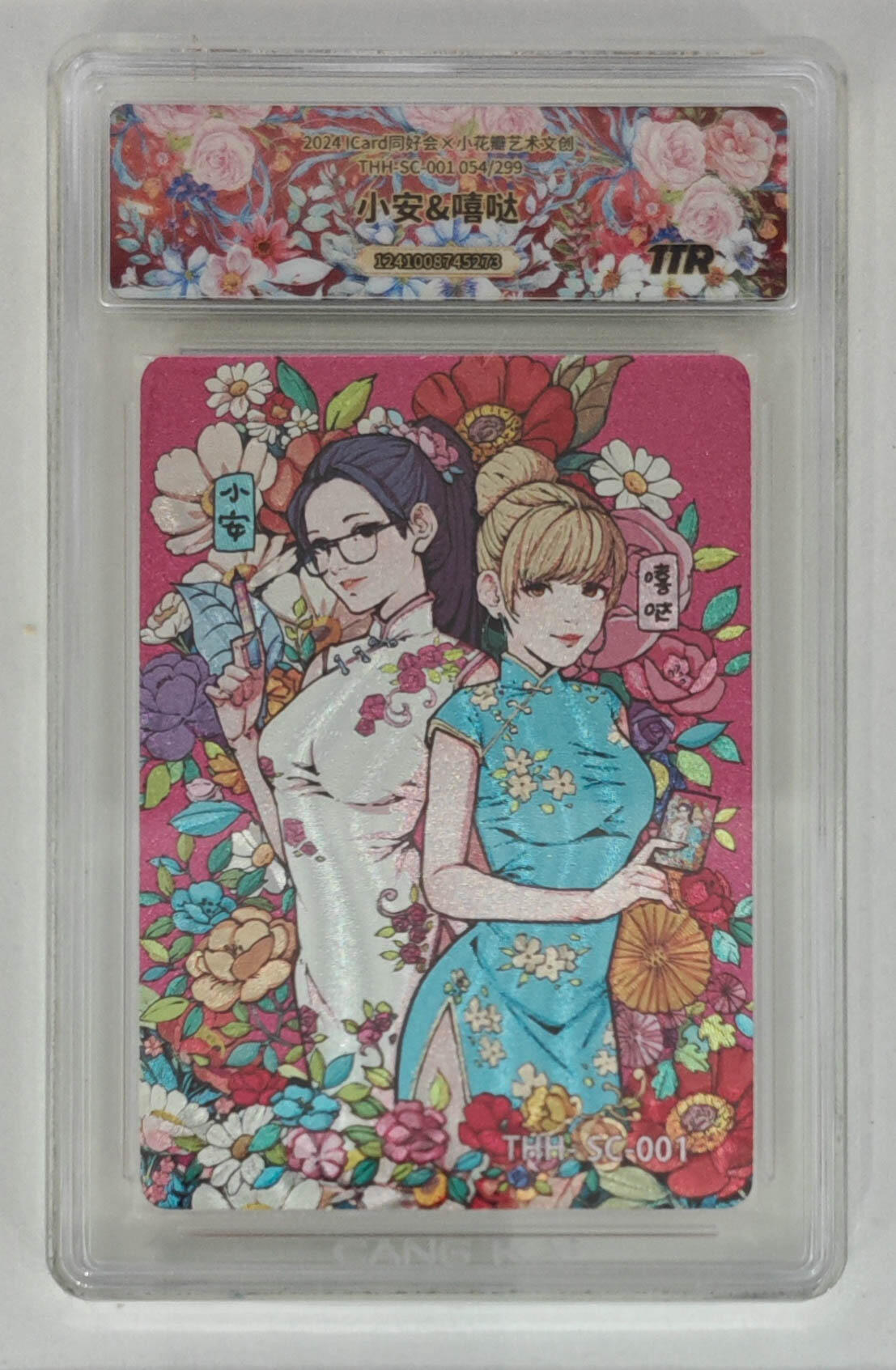 卡牌实验室开始第十三次实验 【同好会】【安达卡】小安&嘻哒 54/299