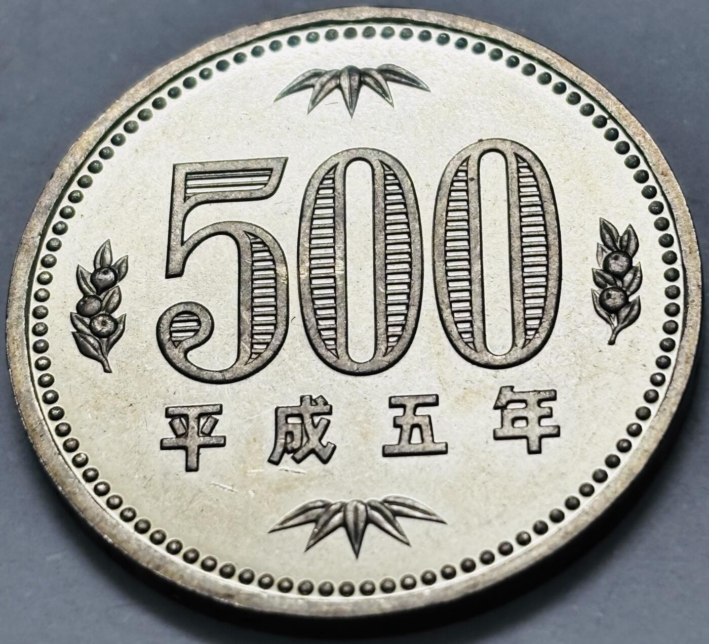 文馨钱币收藏 2026新年第五场（第 291 场）【长期接代拍品】 全新日本平成 5 年 500 元