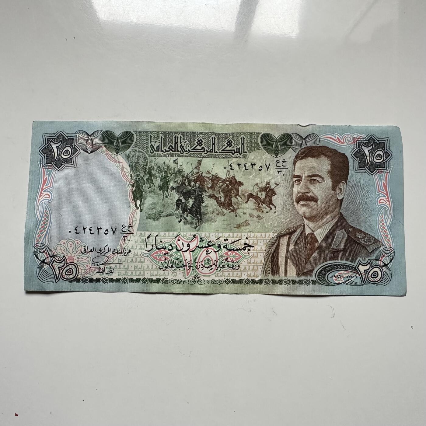 🌹外币初藏🌹🐯2026年第12场  每周二四六晚8️⃣点 接代拍 伊拉克萨达姆25第纳尔