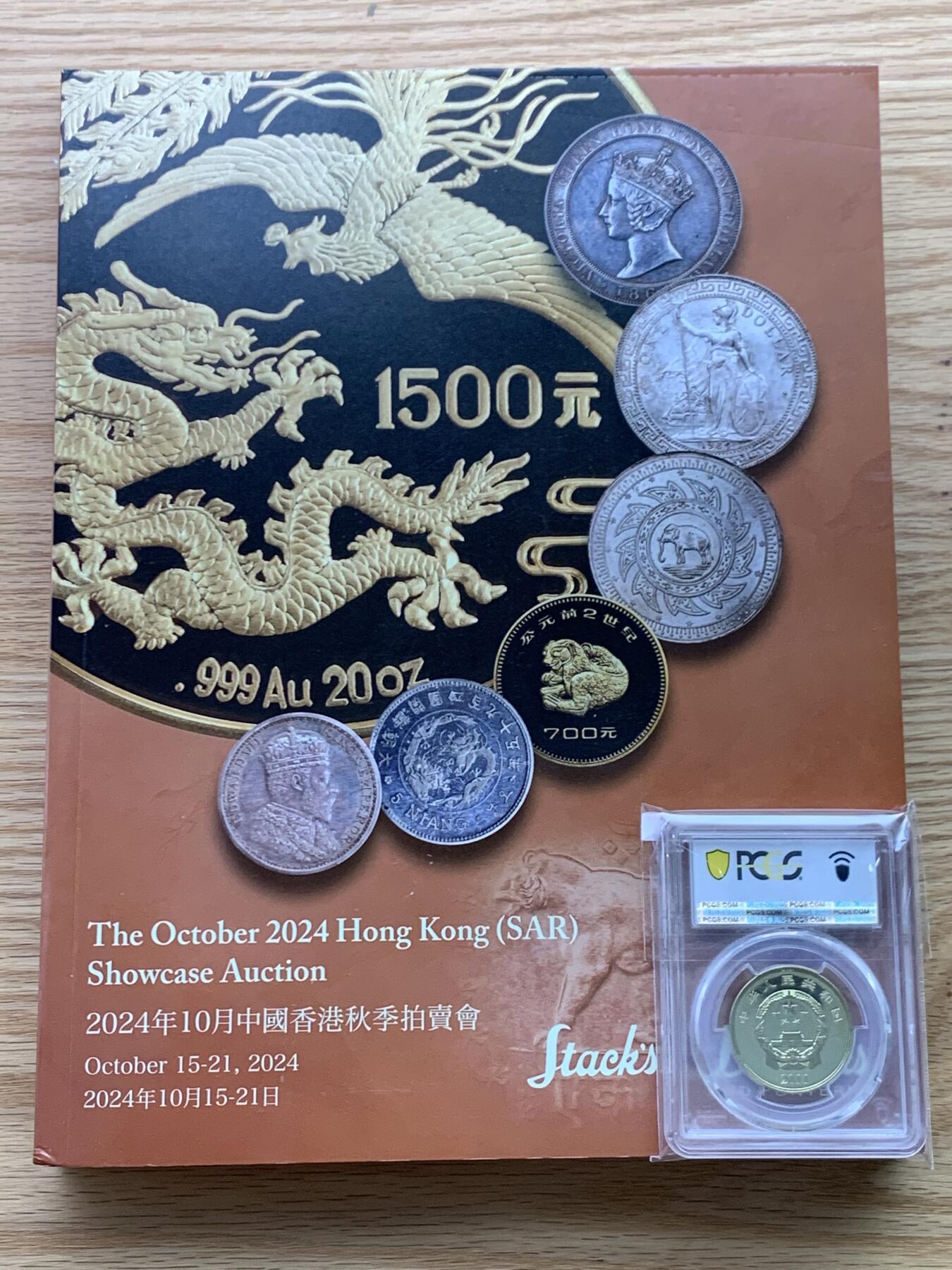 《竞宝斋》第462场 周日，周一，2场连拍 （全场包邮）欢迎送拍 SBP 香港秋拍目录 全彩页 大开本 重约1.8公斤