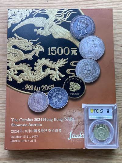 《竞宝斋》第462场 周日，周一，2场连拍 （全场包邮）欢迎送拍 - SBP 香港秋拍目录 全彩页 大开本 重约1.8公斤