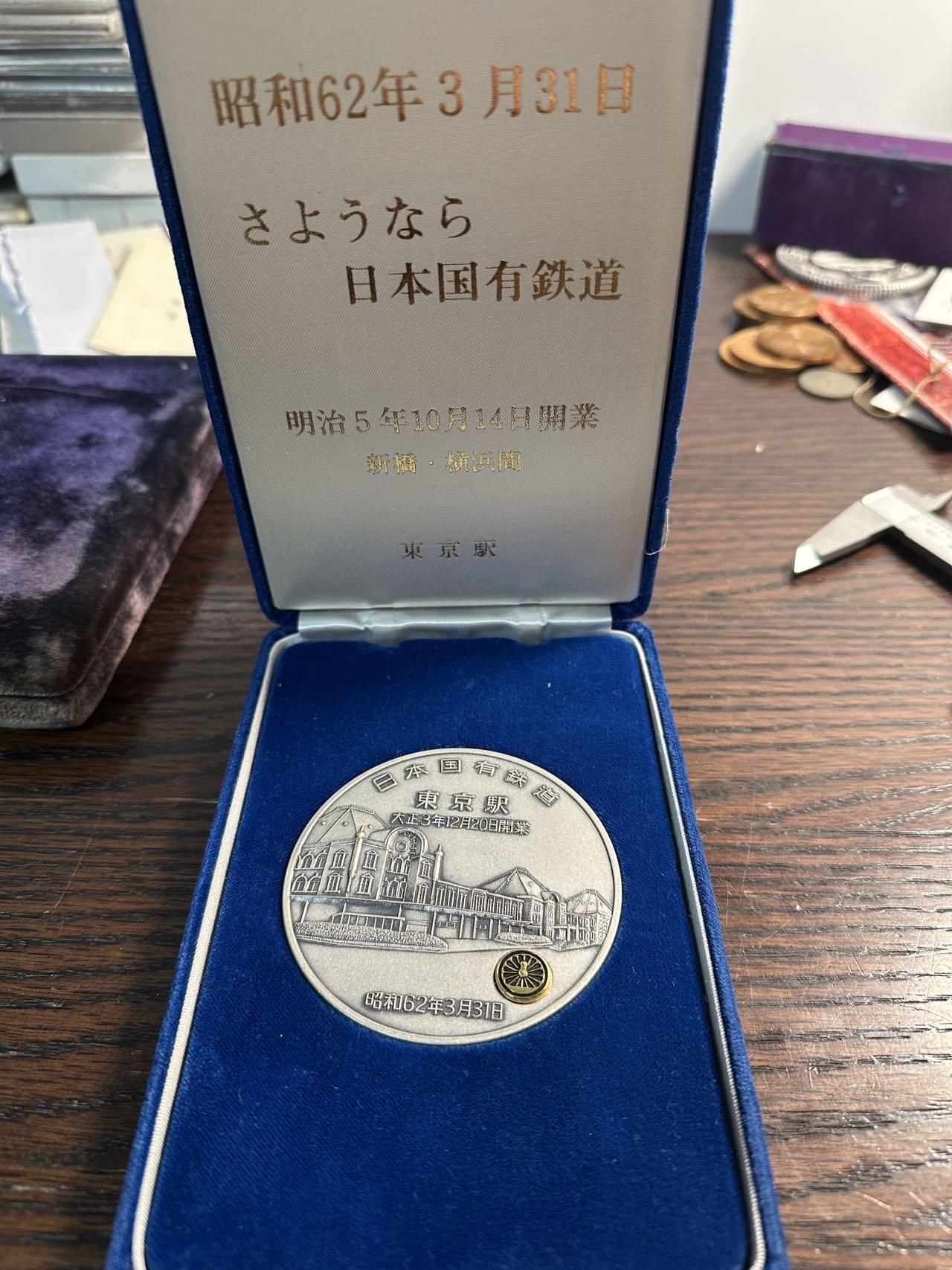 蒂克钱币-第57场 日本章 企业章拍卖  日本 国有铁道纪念章 标志镀金 70mm 205g