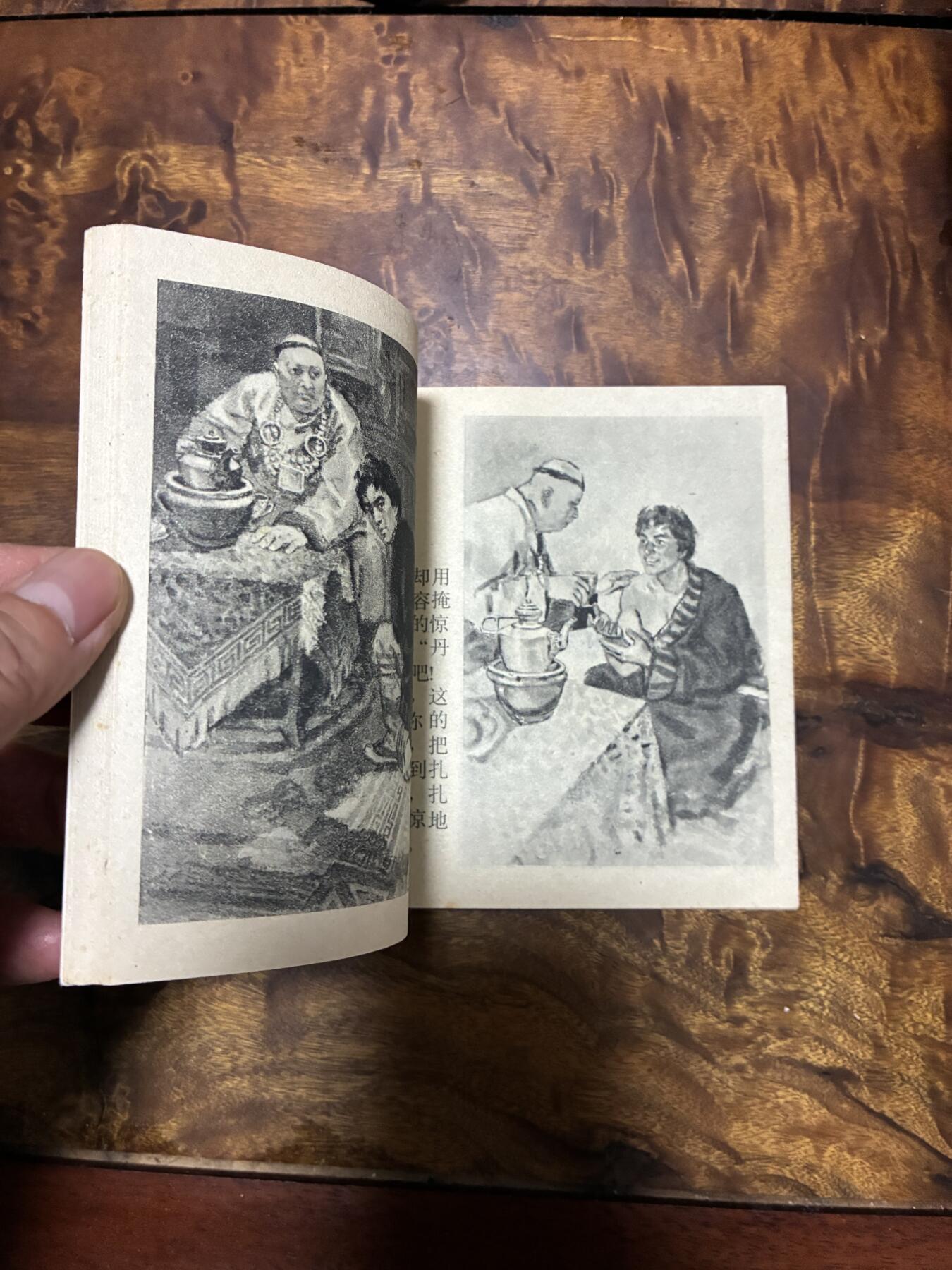 2026年2月22日连环画拍卖会