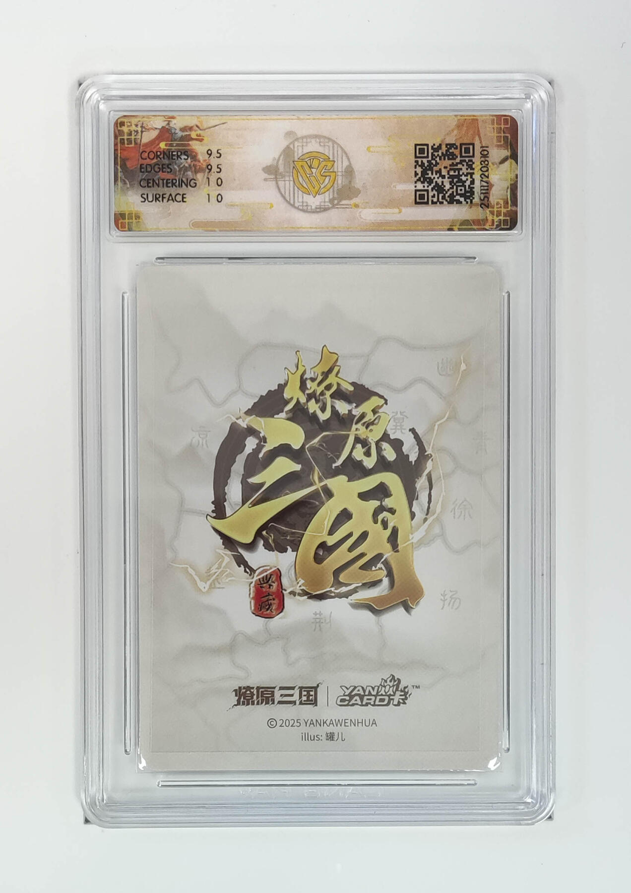 阳大大卡牌拍卖第97期（持续收拍品，周六晚上九点截拍，进群福利早知道） 【浮雕折光】燎原三国 龙骧虎跃 小乔（B）罐儿 101