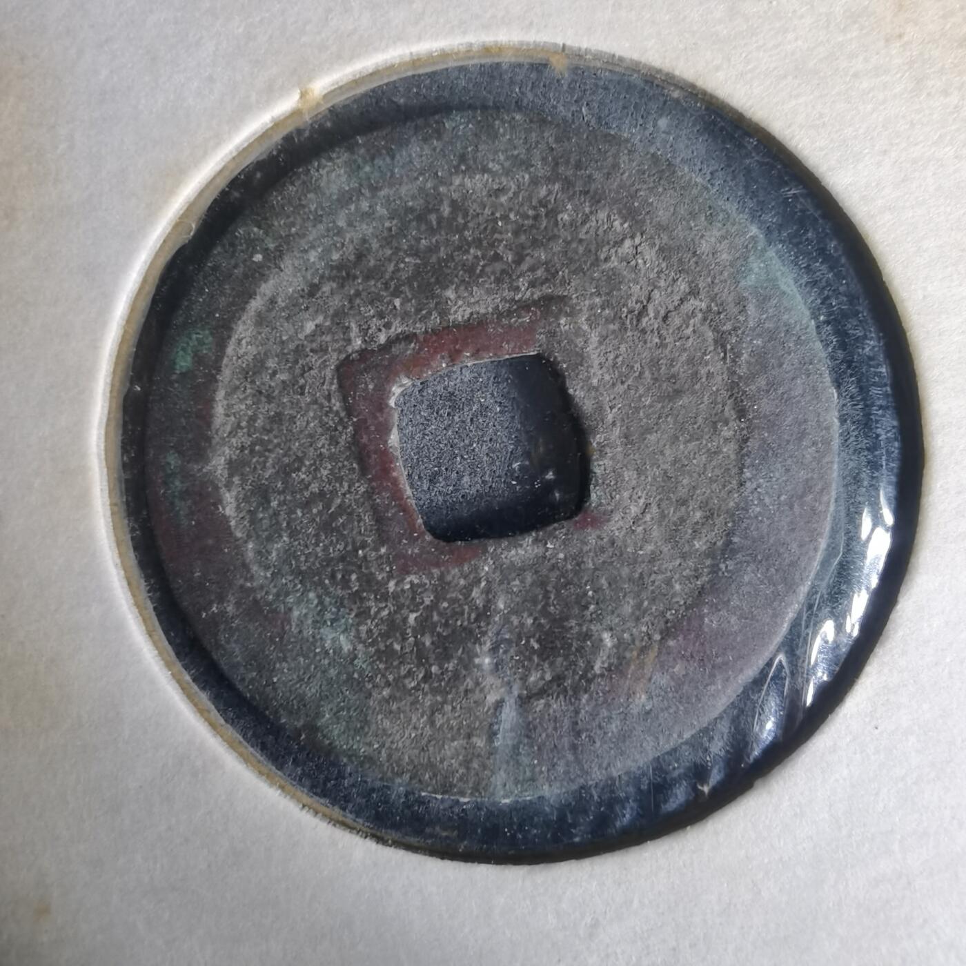 沼泽如烟--第977场 宽永通宝