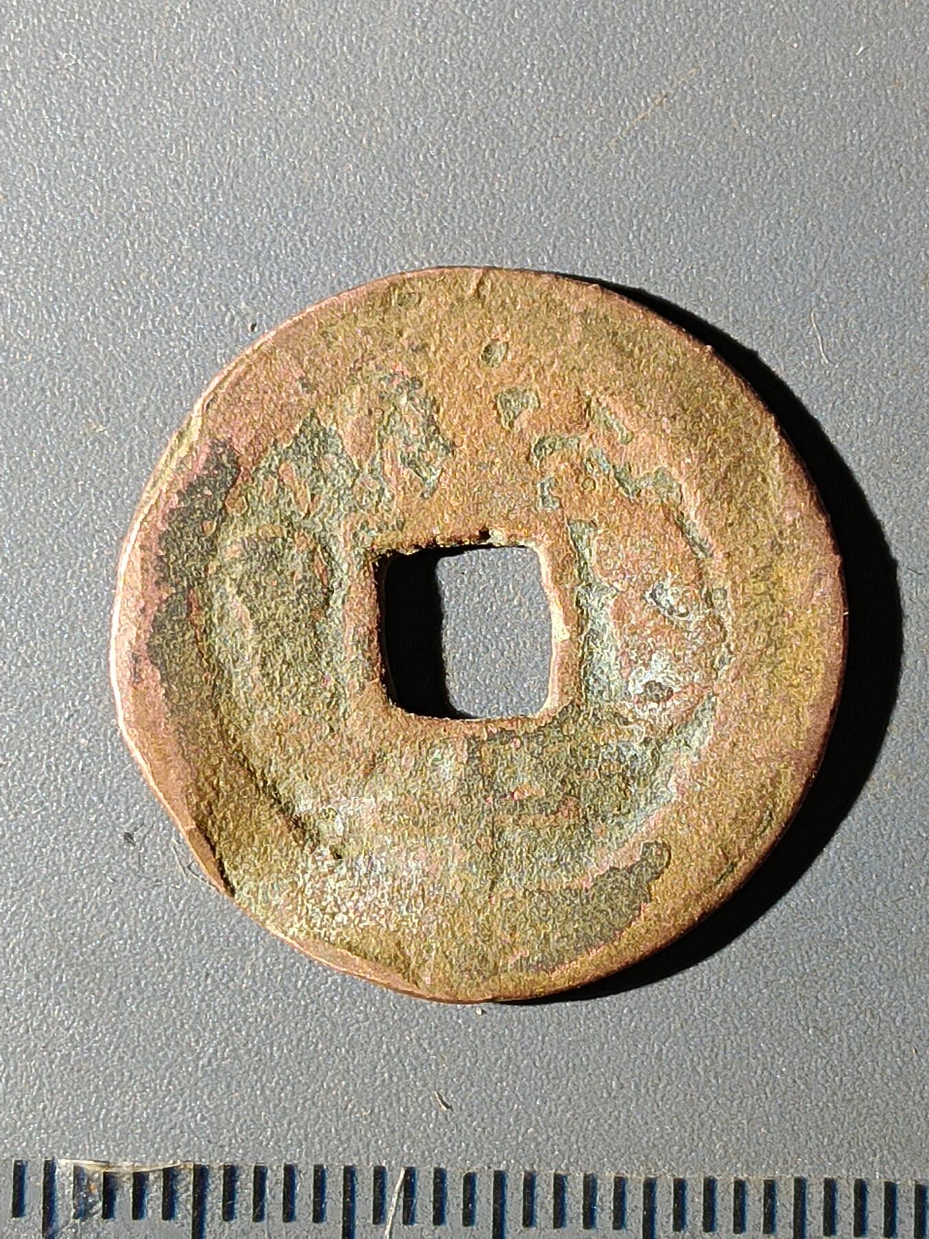 112期新疆红钱粟特钱币丝路钱币专场 C1红钱版式