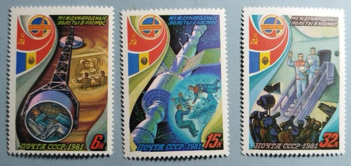 盛世勋华——号角文化勋章邮票专场拍卖第302期 苏联邮政1981年发行 3全新票 苏联罗马尼亚宇航合作